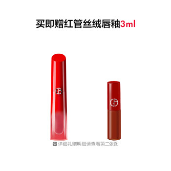 阿玛尼魅力持色唇釉