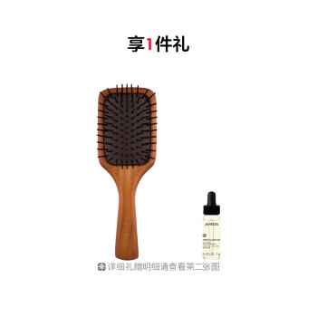 艾梵达气垫按摩梳