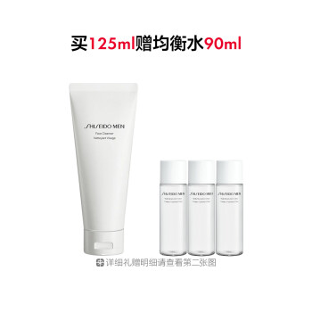 资生堂新男士洁面膏
