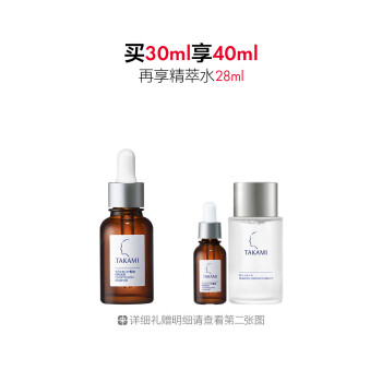 酰胺积雪草复合精华液