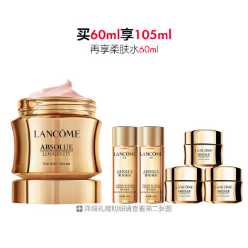 兰蔻全新菁纯臻颜乳霜 轻盈型