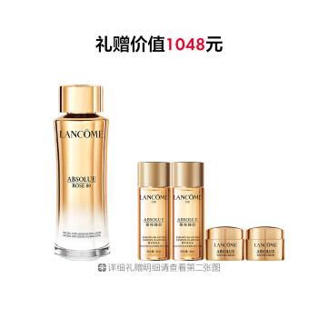 兰蔻菁纯臻颜精华乳液