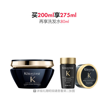 卡诗新黑钻钥源发膜
