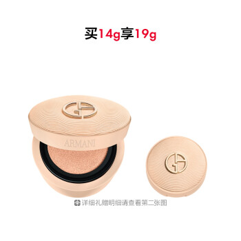 阿玛尼权力持久丝绒哑光气垫