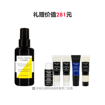 希思黎珍宠滋养护发精油