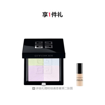 纪梵希明星四宫格蜜粉饼