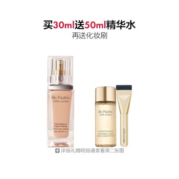 雅诗兰黛白金级奢宠光璨精华粉底液SPF20/PA+++