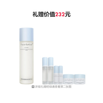 分子乐园依克多因赋活保湿精华水