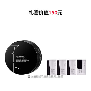植村秀美发造型发蜡 涡