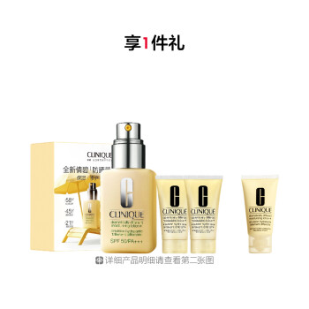 倩碧卓越润肤防护乳套装(防晒黄油)