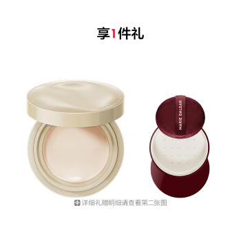 玛丽黛佳种籽贴肤锁妆气垫