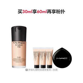 魅可定制无瑕粉底液