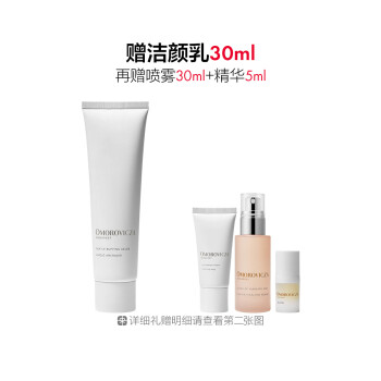 奥慕泉温和去角质啫喱