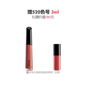 阿玛尼红管大师唇釉