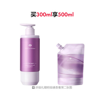 星缎蕴光修护洗发水