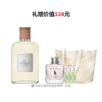 【肖战同款】拉夫劳伦地球淡香氛