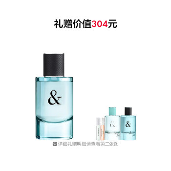 TIFFANY & LOVE系列男士香水