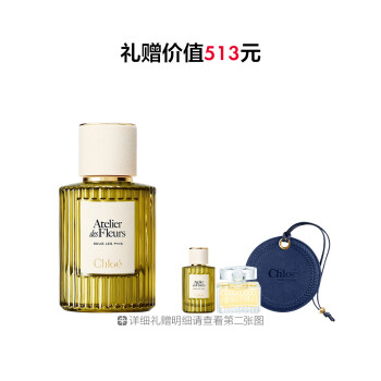 蔻依地中海假日系列香氛-松影之下