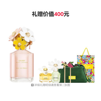 莫杰雏菊花语女用淡香水