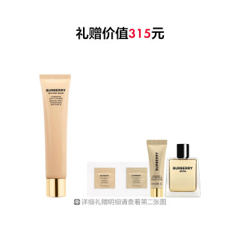 博柏利卓越持妆柔雾妆前乳