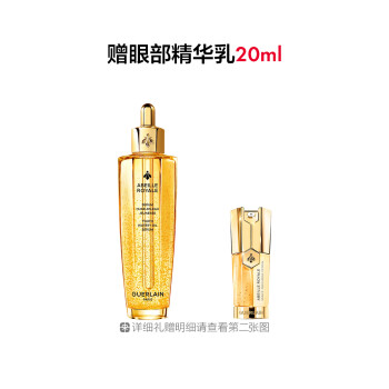 娇兰帝皇蜂姿复原蜜精华