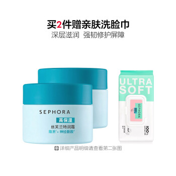 丝芙兰高保湿特润霜