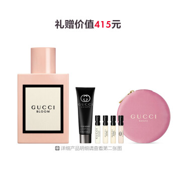 古驰花悦女士香水