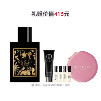 古驰花悦慕意女士香水