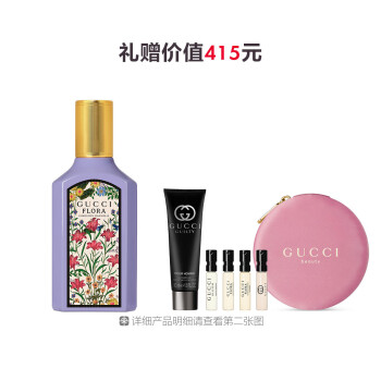 古驰绮梦木兰香型女士香水