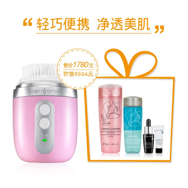 科莱丽声波洁面仪Mia Fit 科莱丽声波洁面仪Mia Fit