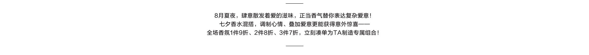 丝芙兰全场香水至高7折